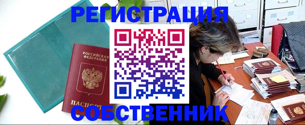 прописка иностранных граждан в Чудово