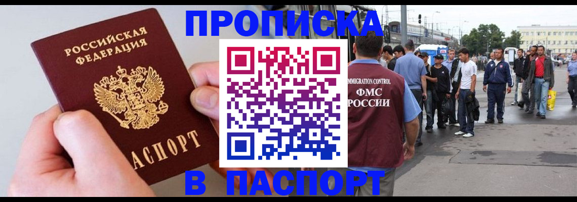 прописка паспорт в Чудово