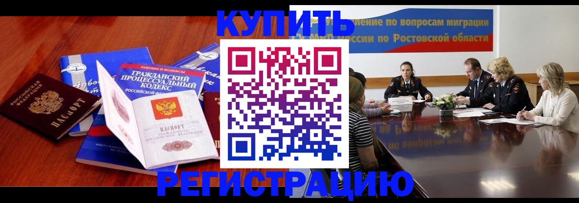 прописка 2025 в Чудово