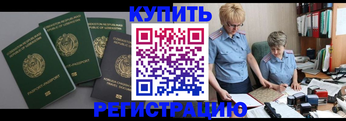 прописка иностранных граждан в Чудово