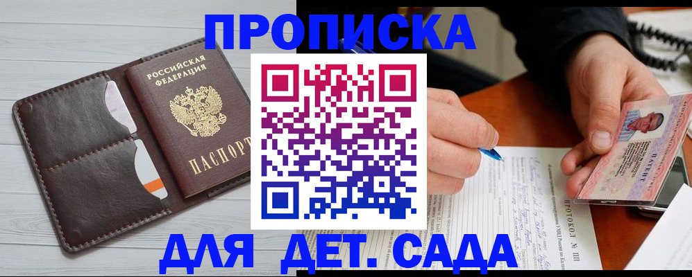 временная прописка в Чудово