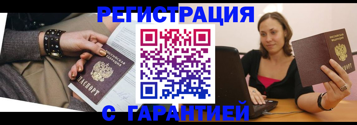 временная регистрация госуслуги в Чудово