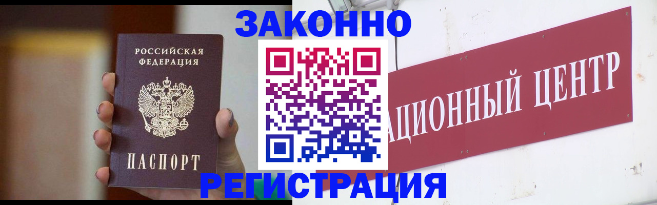 временная регистрация поиск в Чудово