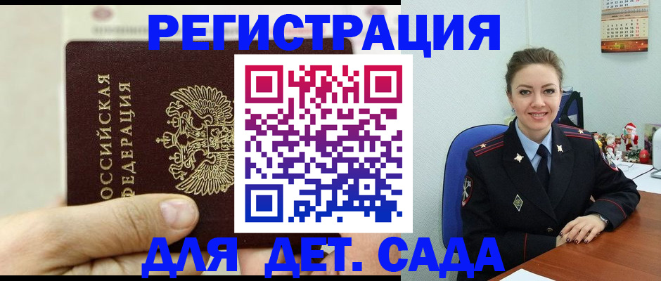 временная регистрация гарантия в Чудово