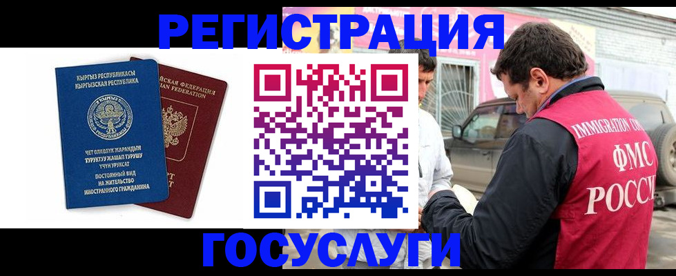 временная регистрация купить в Чудово